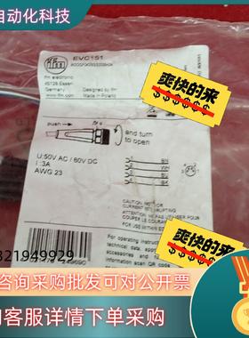 现货全新原装易福门连接线EVC151