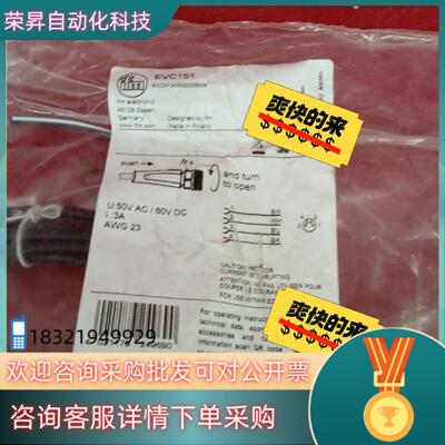 现货全新原装易福门连接线EVC151