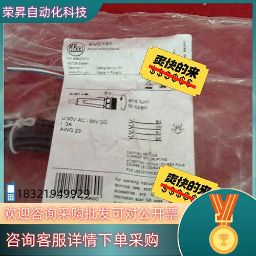现货全新原装易福门连接线EVC151