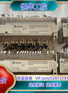 原装台达PUC原装二套：DVP60ES00T2，负机DVP0议