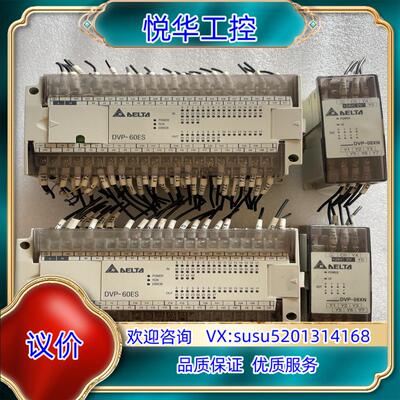 原装台达PUC原装二套：DVP60ES00T2，负机DVP0议