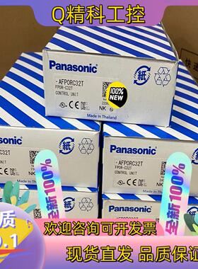 现货AFP0RC32T全新原装plc没开封的