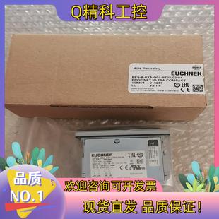 EKS ST02 G01 IIXA 现货EUCHNER