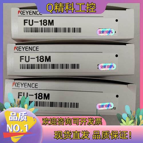 现货FU-18M基恩士光纤全新原装货配件齐全原装原码现