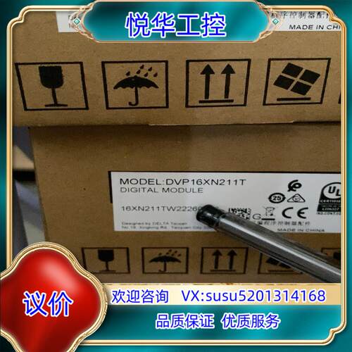 原装全新原装，DVP16XN211T议