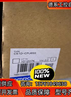长期供应全新原装正品 CS1D-CPU65S 询价