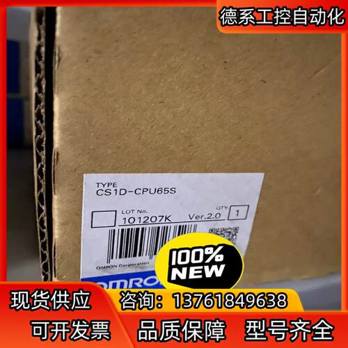 长期供应全新原装正品 CS1D-CPU65S 询价
