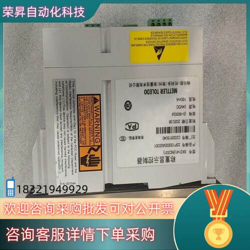 现货梅特勒XK3141（IND331）