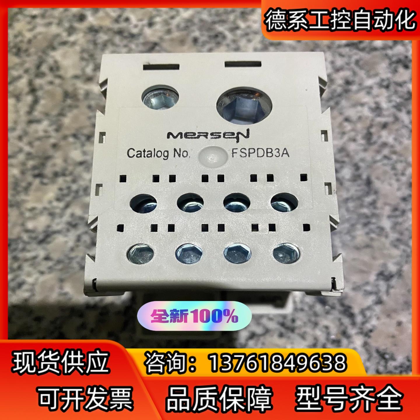 全新原装美尔森MERSEN FSPDB3A。1500Ｖ310