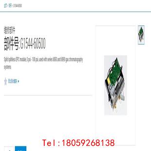 【非标价】G1544-60500分流/不分流EPC模块，0 psi-1