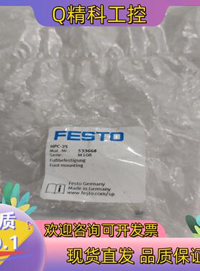 现货费斯托安装件HPC-25货号:533668全新1件