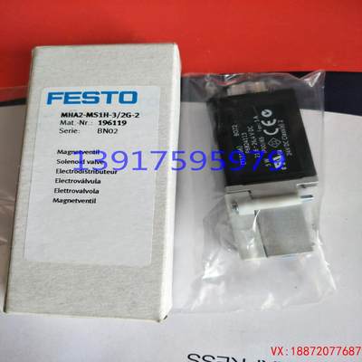 (非实价)费斯托 FESTO 电磁阀 MHP2-MS1H-3/2O-M5 196143 现货