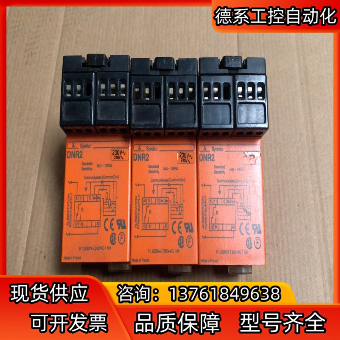 原装法国Syrelec DNR2.230V.240V