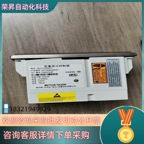 现货梅特勒XK3141（IND331）