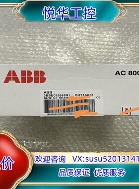 原装ABB模块，型号CI871AK01  3BSE092693R议