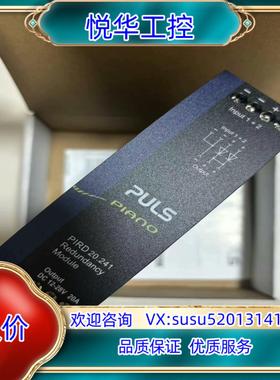 德国普尔世开关电源 PULS  PIRD20.241 冗余模议价