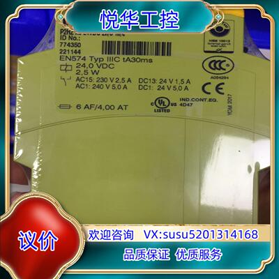 皮尔兹全新原装正品，570510，磁安全门系统，8针M12连议价