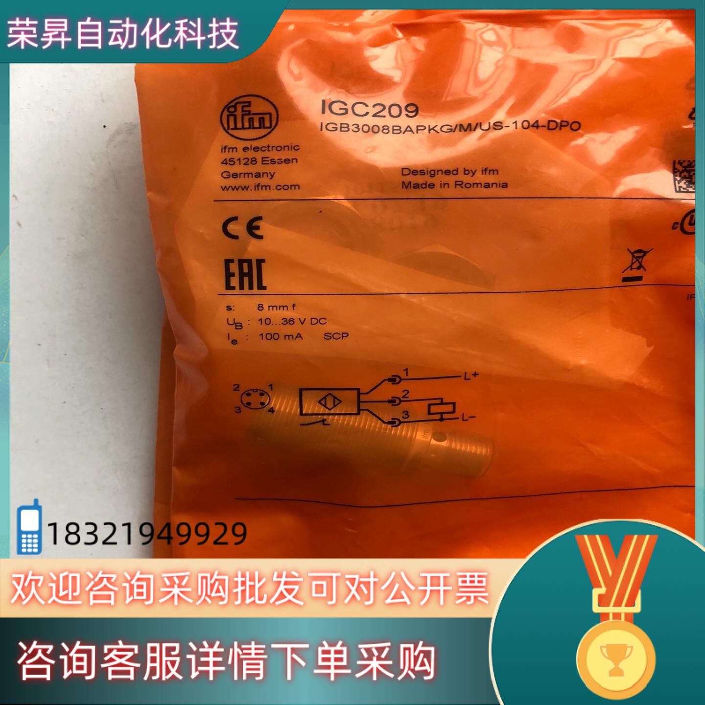 现货全新原装德国IFM易福门IGC209电感式接近开关传感器IG