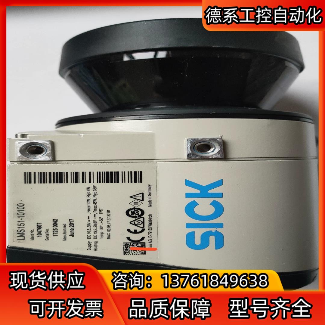 sick西克 LMS151-10100 激光雷达   项目停
