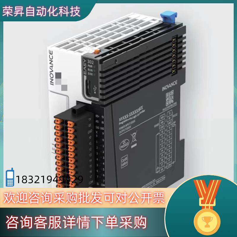 汇川 Easy302-0808TN 中小型PLC-EASY系