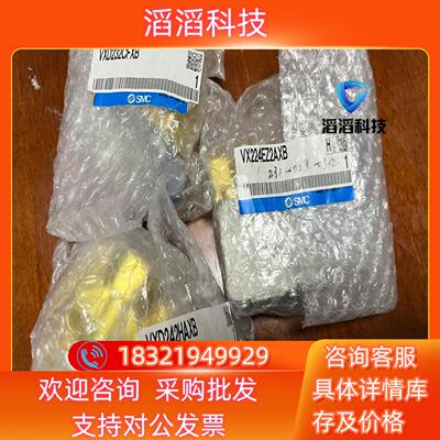 现货SMC电磁阀VXD232CFXB全新原装 2个 260/
