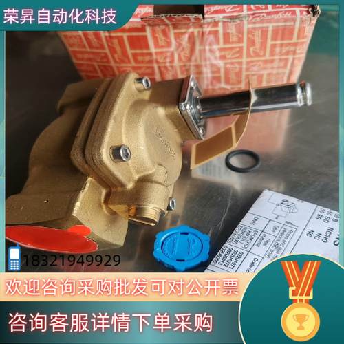 丹佛斯EV220B先导式两位两通电磁阀常开与常闭型黄铜阀体E