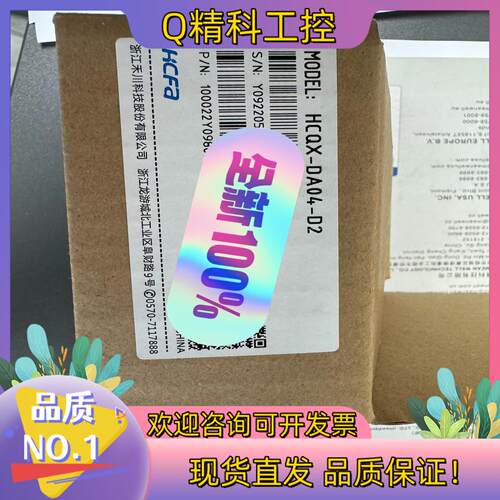 现货禾川模块 HCQX-DA04-D2全新 PLC 模块少量现