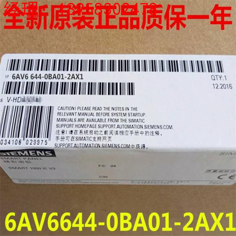 西门子6AV6644-0BA01-2AX1 MP377操作面板 6AV6 644-OBAO1-2AX1