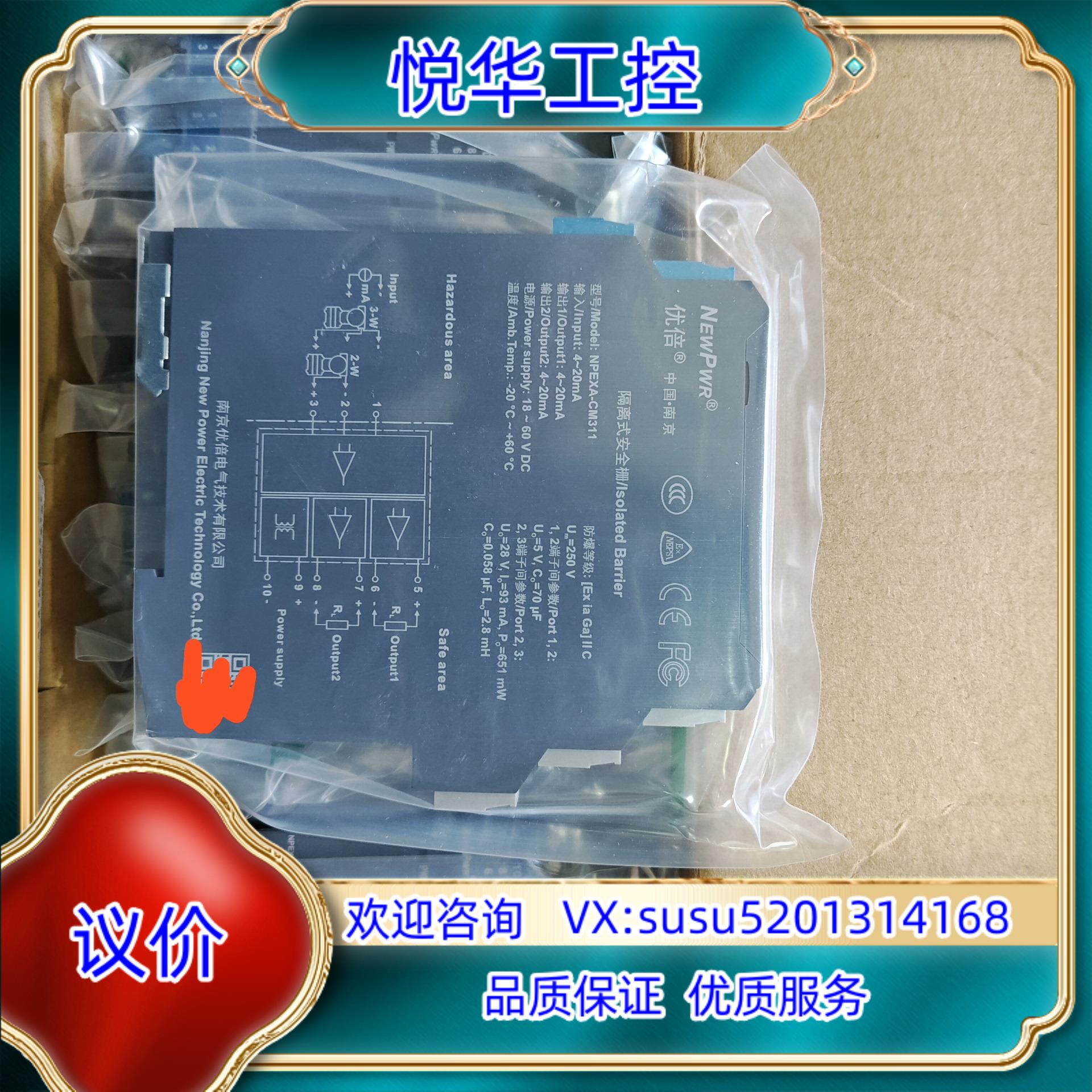 南京优倍安全栅NPEXA-CM311 NPEXA-C5D11议价