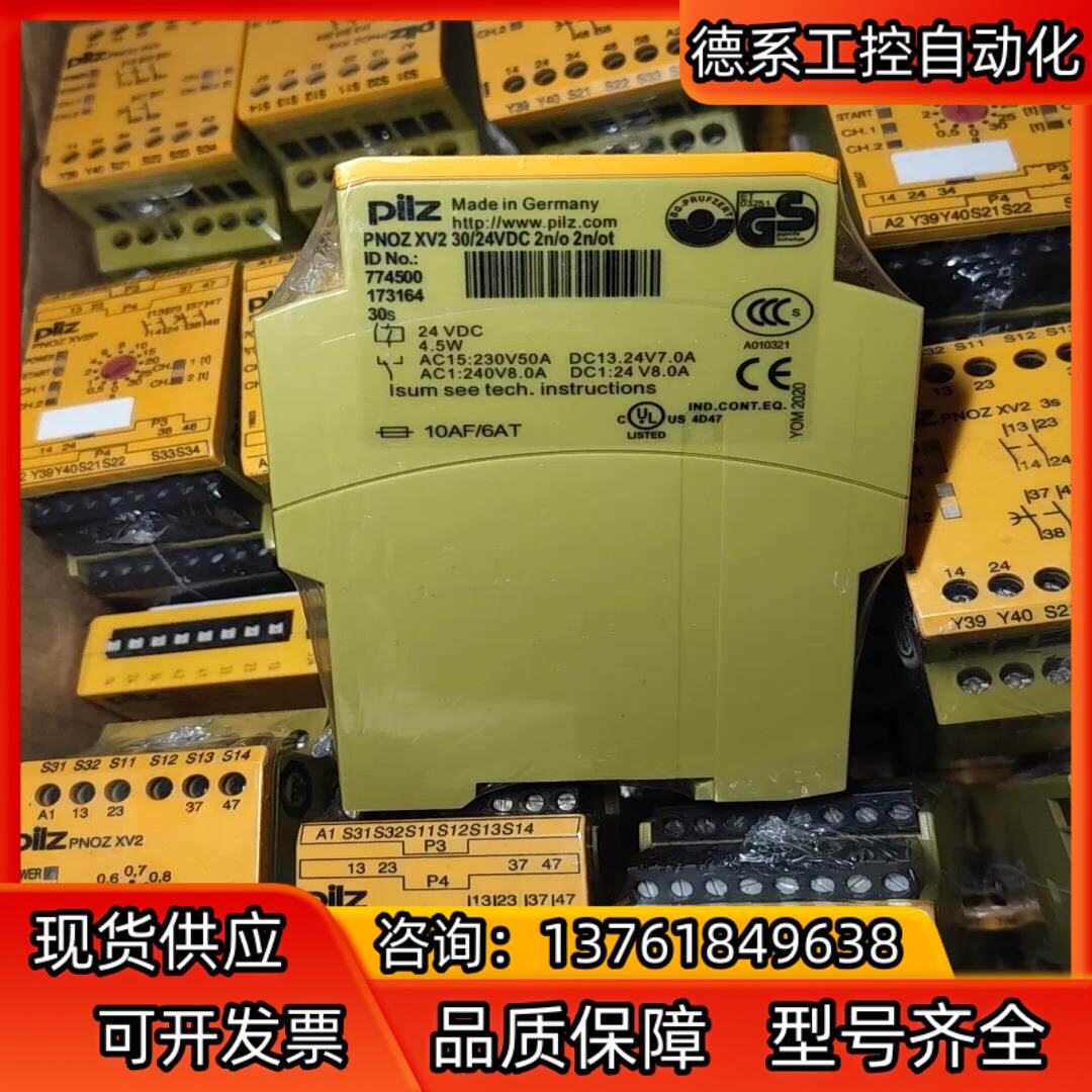皮尔兹PiIZ安全继电器PNOZ XV2 774500全新