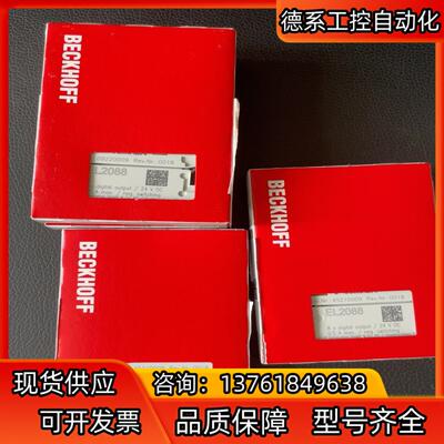 倍福全新EL2088模块 正品原装全新 需要的老板联系 请核