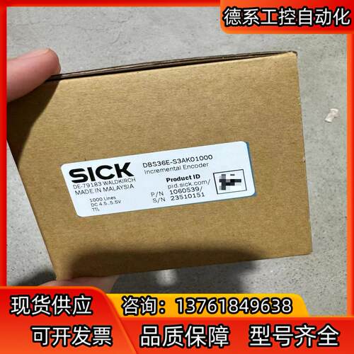 SICK DBS36E-S3AK01000 西克编码器