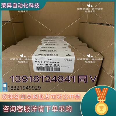 2861438   IB IL 24 PWR IN/F-PA