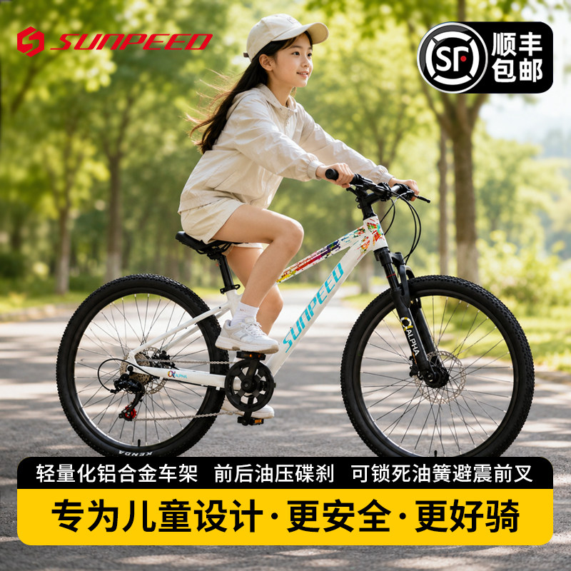 2026款速比特阿尔法ALPHA男女孩24寸童车青少年脚踏单车6到12岁