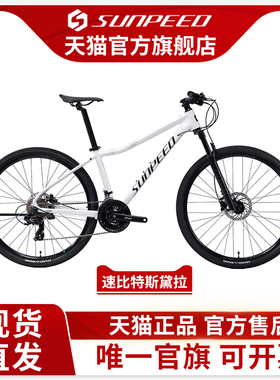 2026款sunpeed新款油碟速比特斯黛拉女生学生自行车变速山地车