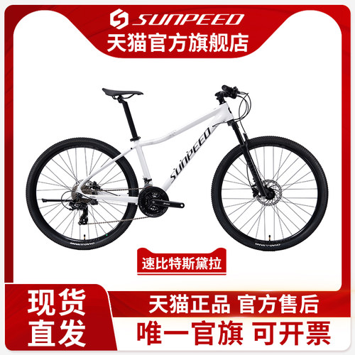 SUNPEED速比特山地车斯黛拉