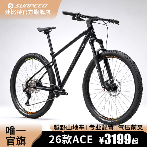 SUNPEED26款ACE山地车PRO
