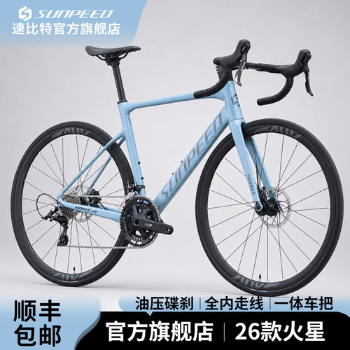 2026款SUNPEED速比特火星