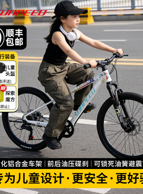 2026款速比特阿尔法ALPHA男女孩24寸童车青少年脚踏单车6到12岁