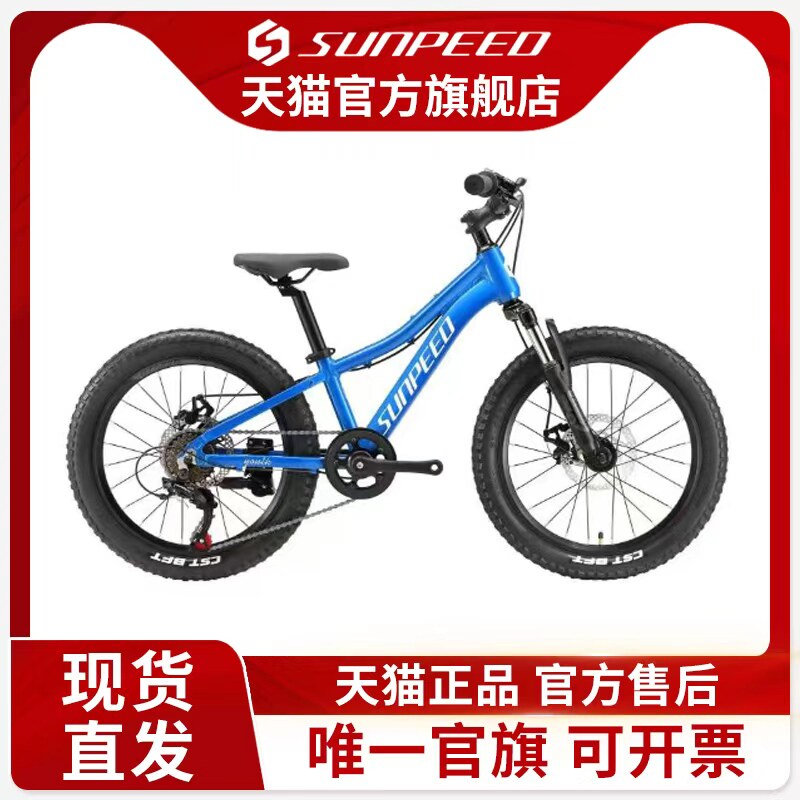 速比特YOUTH儿童自行车