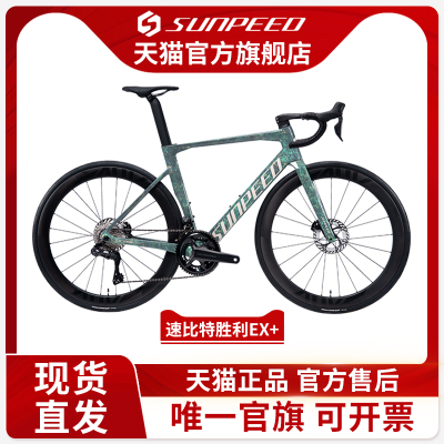 新款速比特胜利EX全碳电变公路车