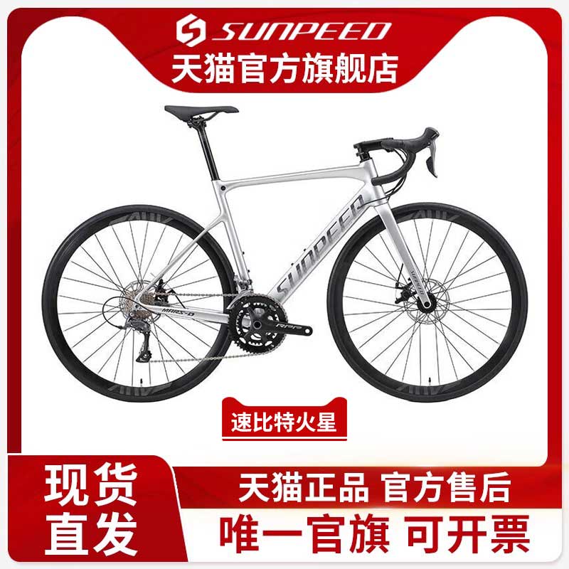 SUNPEED速比特火星MARS