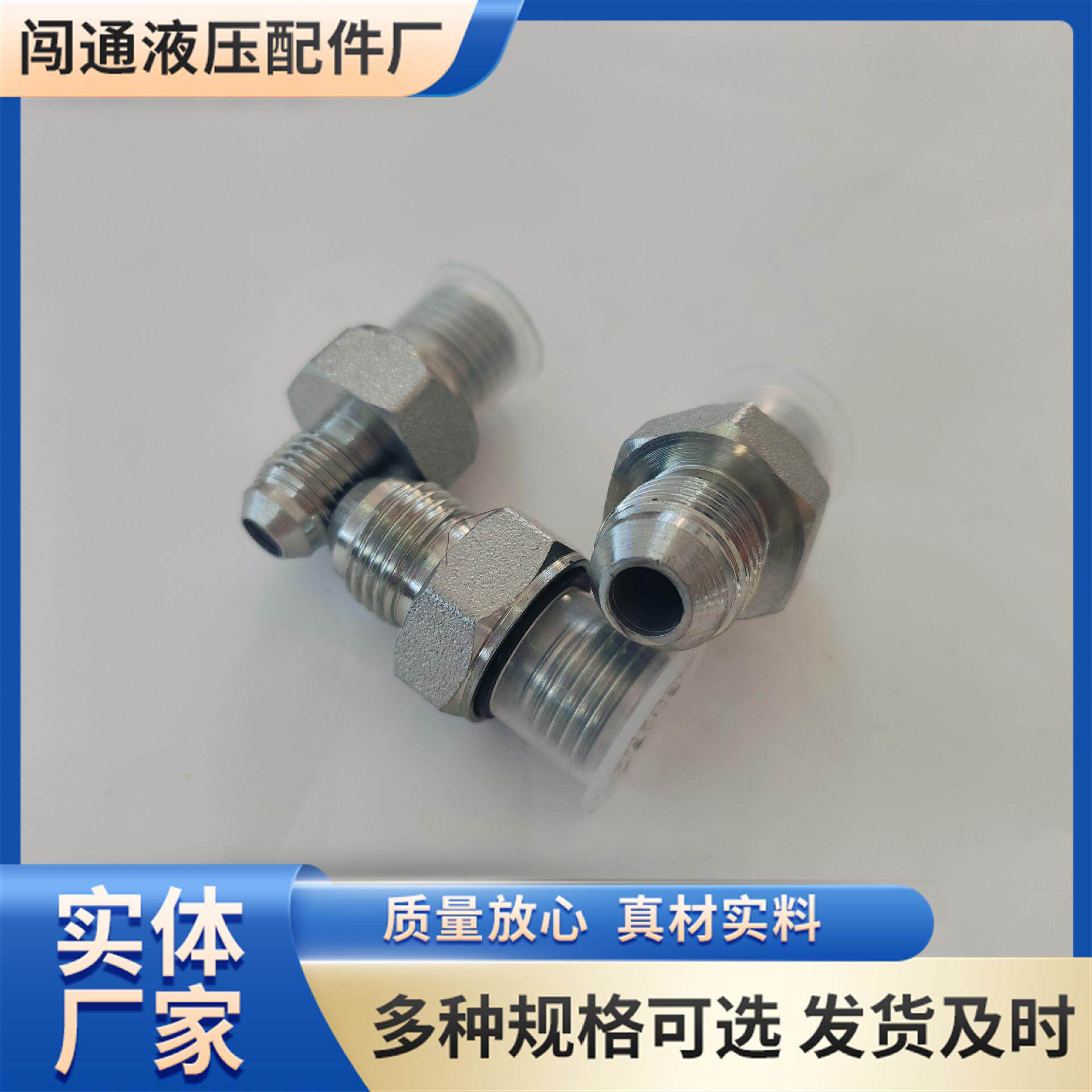 工厂生产永华标准液压卡套对丝接头英制转公制h型外丝接头现货