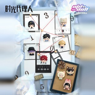 时光代理人逆时之旅系列官方正版授权冰箱贴盲盒摆件手办公仔新款