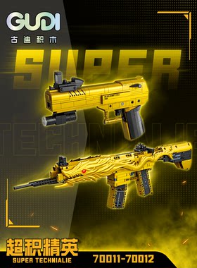 黄金沙鹰M416冲锋枪益智拼装