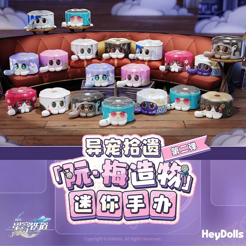 崩坏星穹铁道异宠拾遗「阮·梅造物」迷你手办第二弹盲盒周边潮玩图片