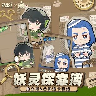 正版联名罗小黑战记2妖灵探案薄系列拍立得&透卡套组大电影周边