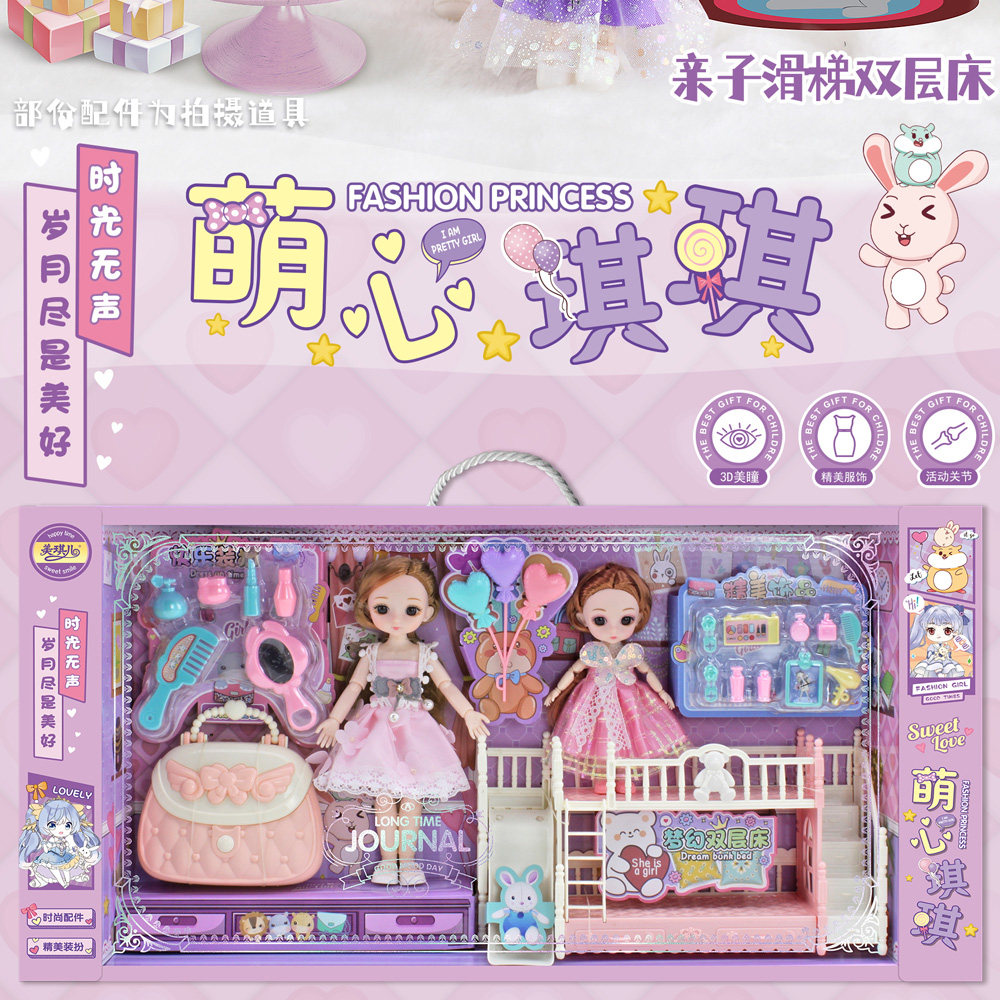 欢乐过家家女孩换装玩具双层床