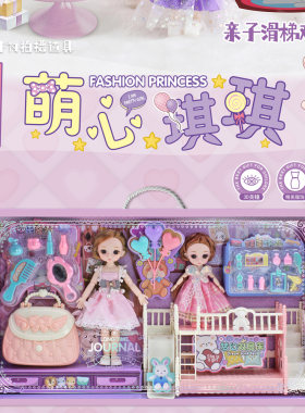 欢乐过家家女孩换装玩具双层床