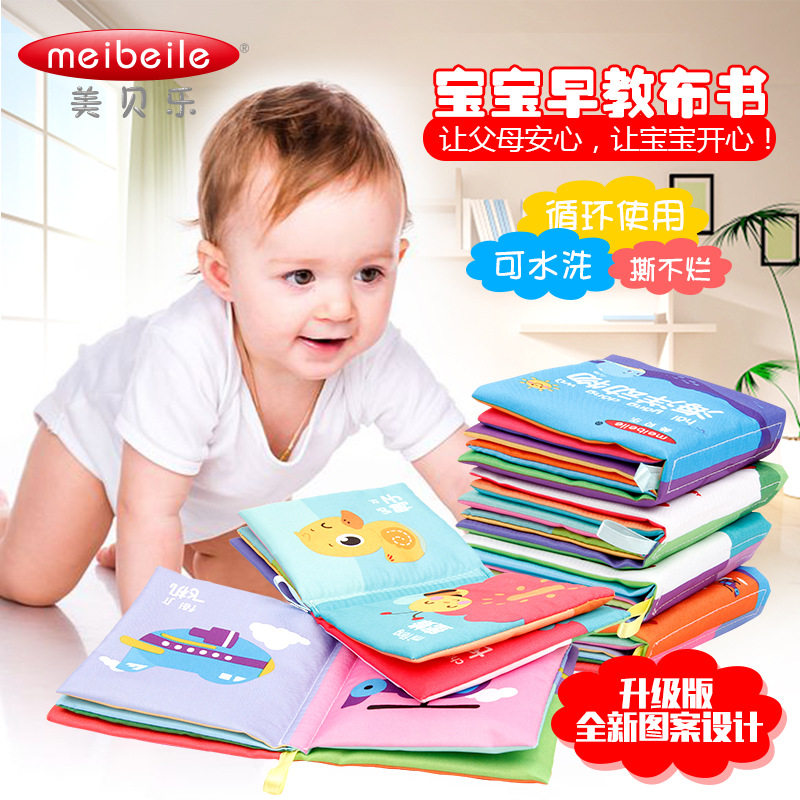 宝宝布书早教启蒙6件套婴